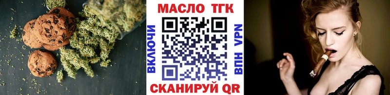 Печенье с ТГК марихуана  блэк спрут ТОР  Яблоновский 