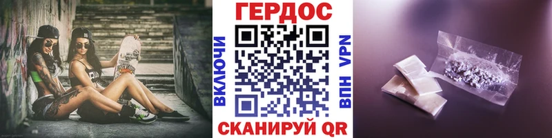 ГЕРОИН хмурый  Яблоновский 