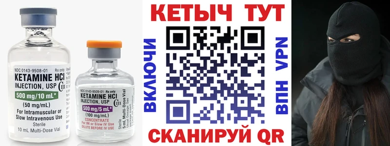 Кетамин ketamine  наркошоп  Яблоновский 