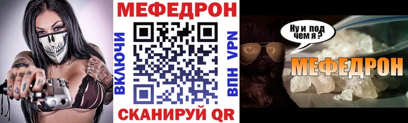 МЕФ кристаллы Яблоновский